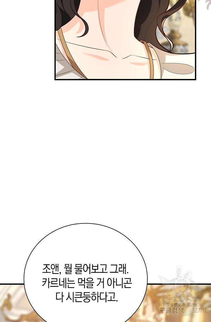 가시밭길을 꽃길로 바꾸는 법 24화 39