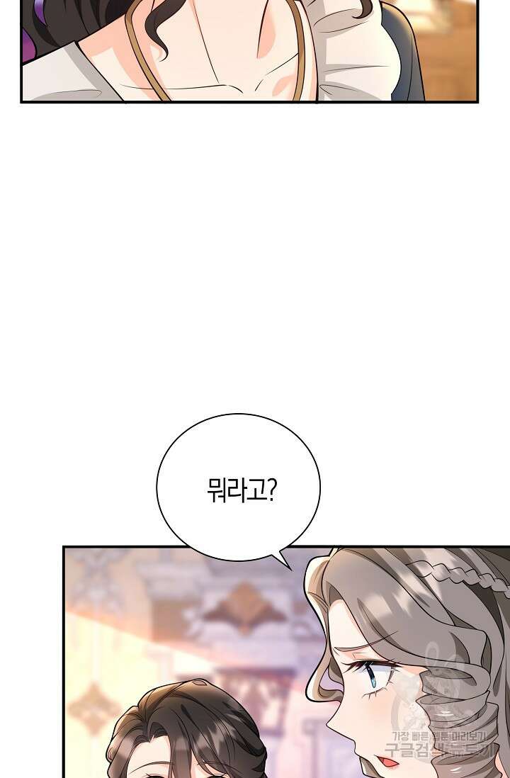 가시밭길을 꽃길로 바꾸는 법 24화 42