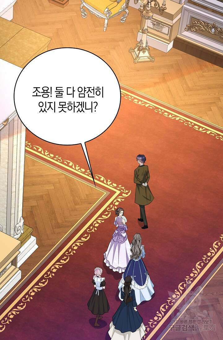 가시밭길을 꽃길로 바꾸는 법 24화 44