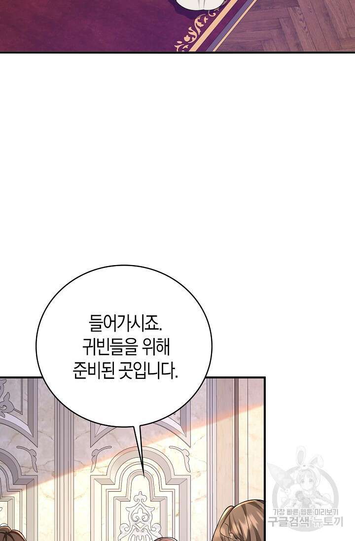 가시밭길을 꽃길로 바꾸는 법 24화 45