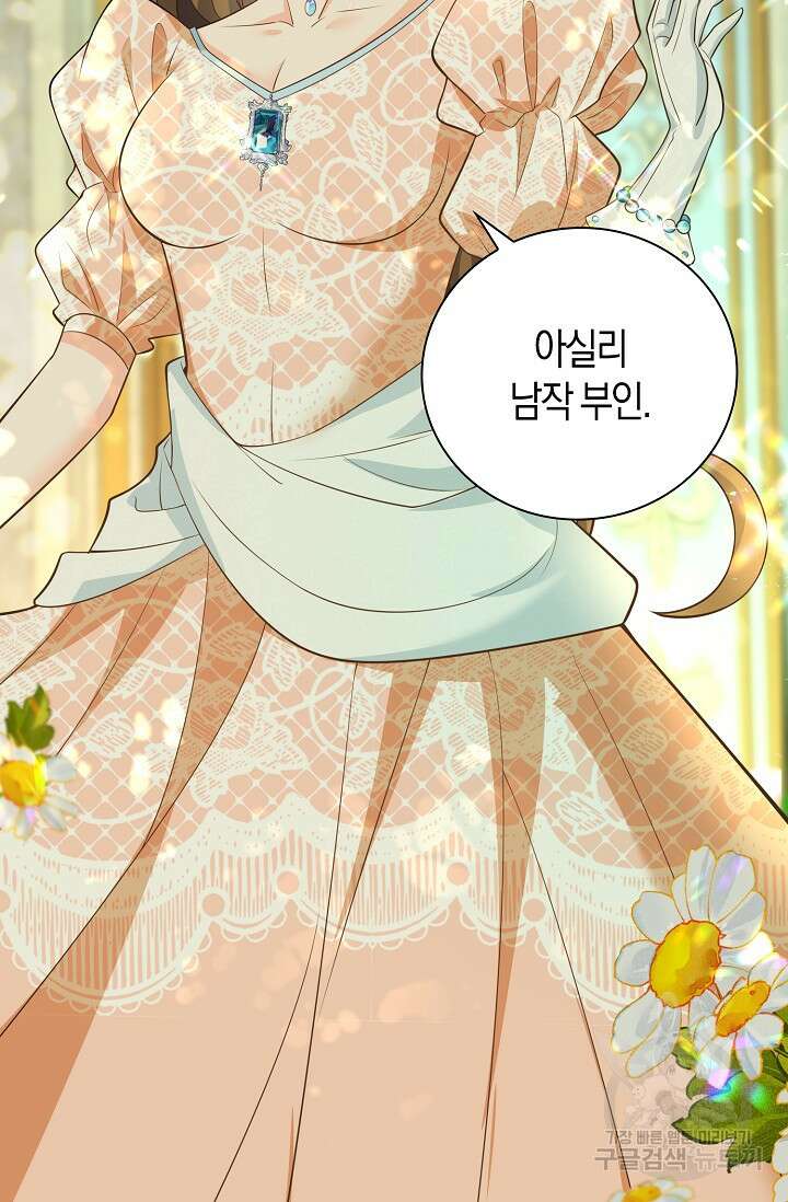 가시밭길을 꽃길로 바꾸는 법 24화 53