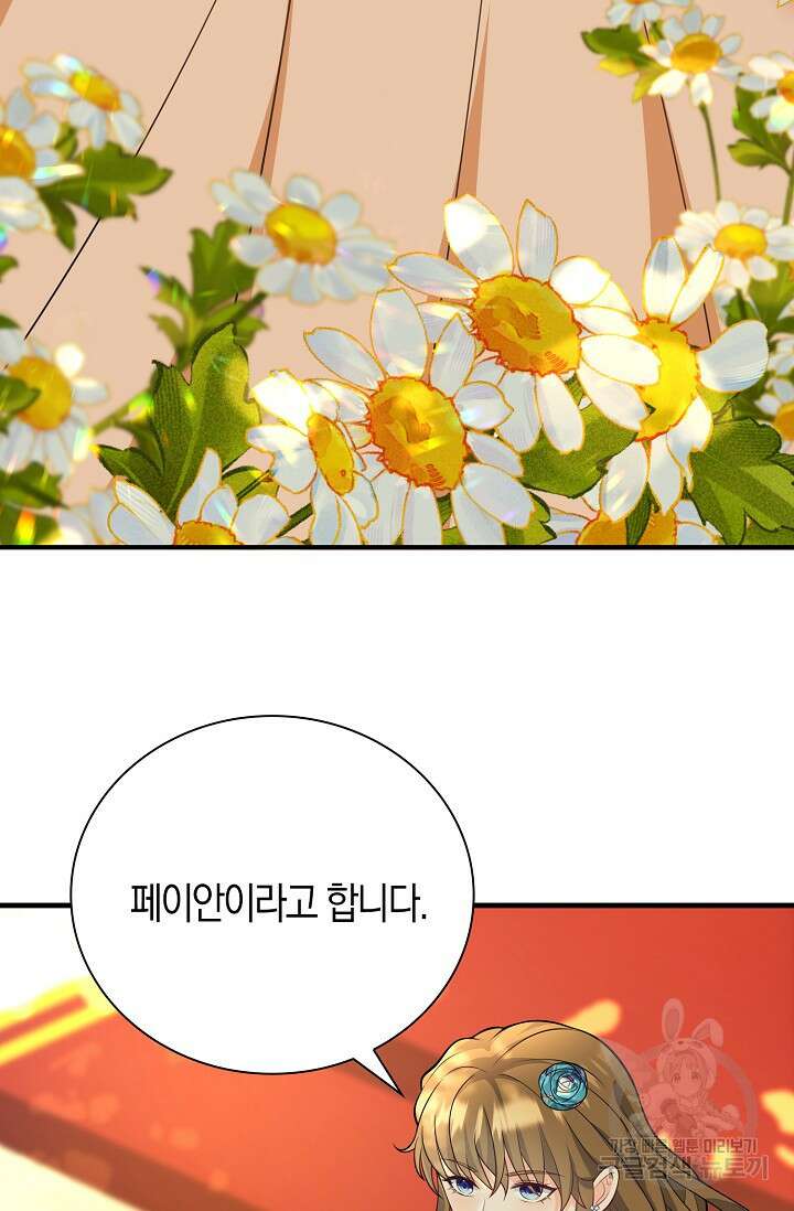 가시밭길을 꽃길로 바꾸는 법 24화 54