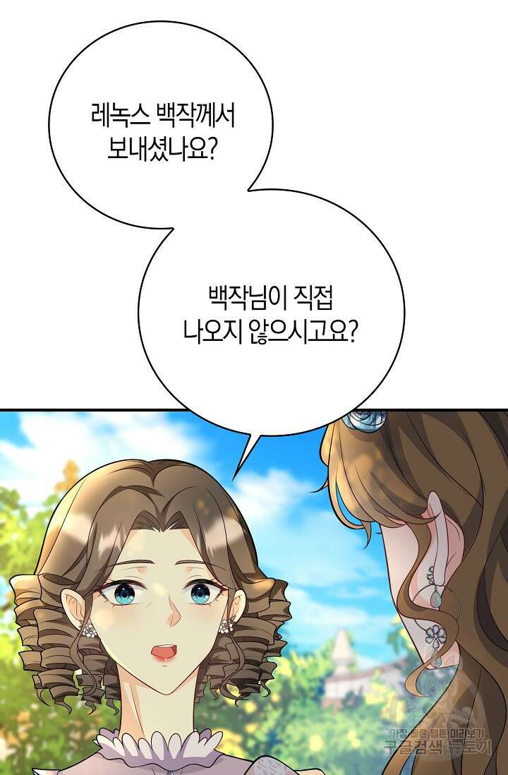 가시밭길을 꽃길로 바꾸는 법 24화 56