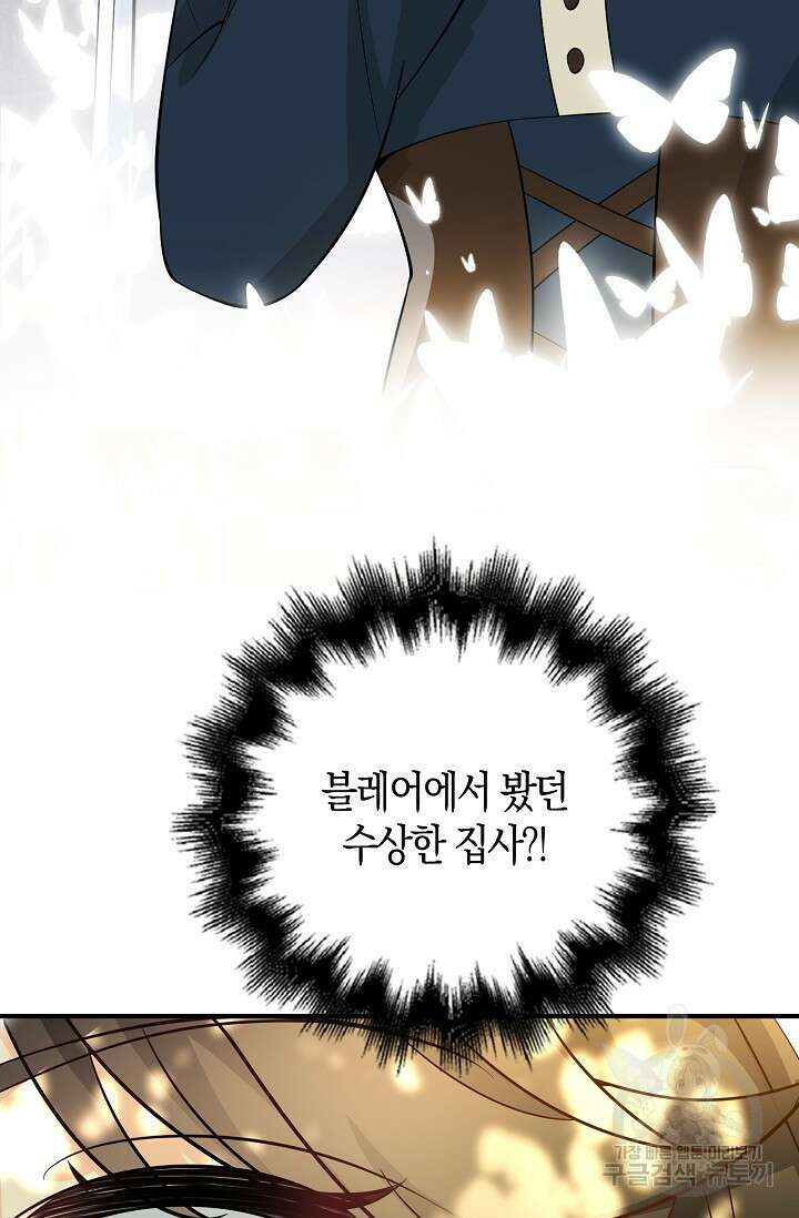 가시밭길을 꽃길로 바꾸는 법 24화 65