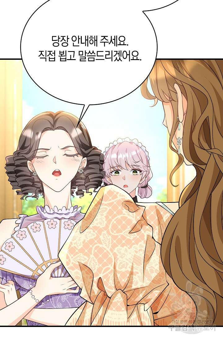 가시밭길을 꽃길로 바꾸는 법 24화 75