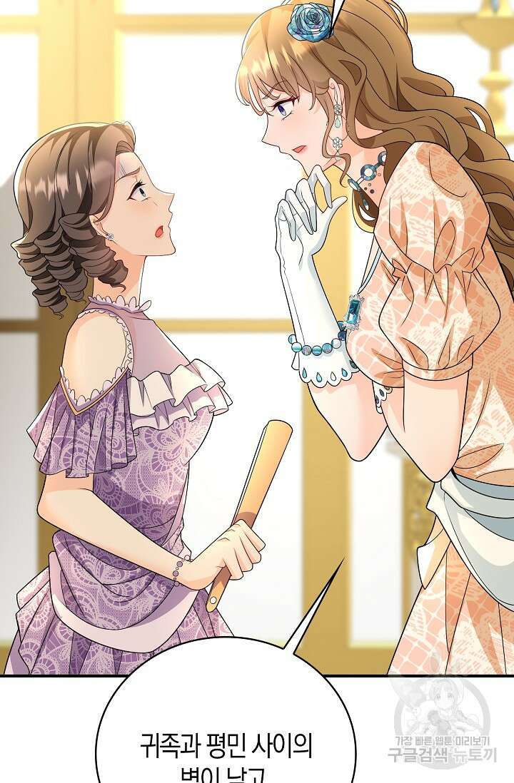 가시밭길을 꽃길로 바꾸는 법 24화 78