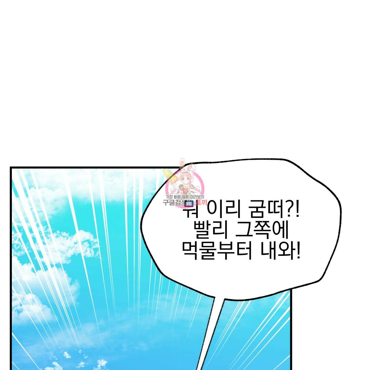 백억세계 11화 1