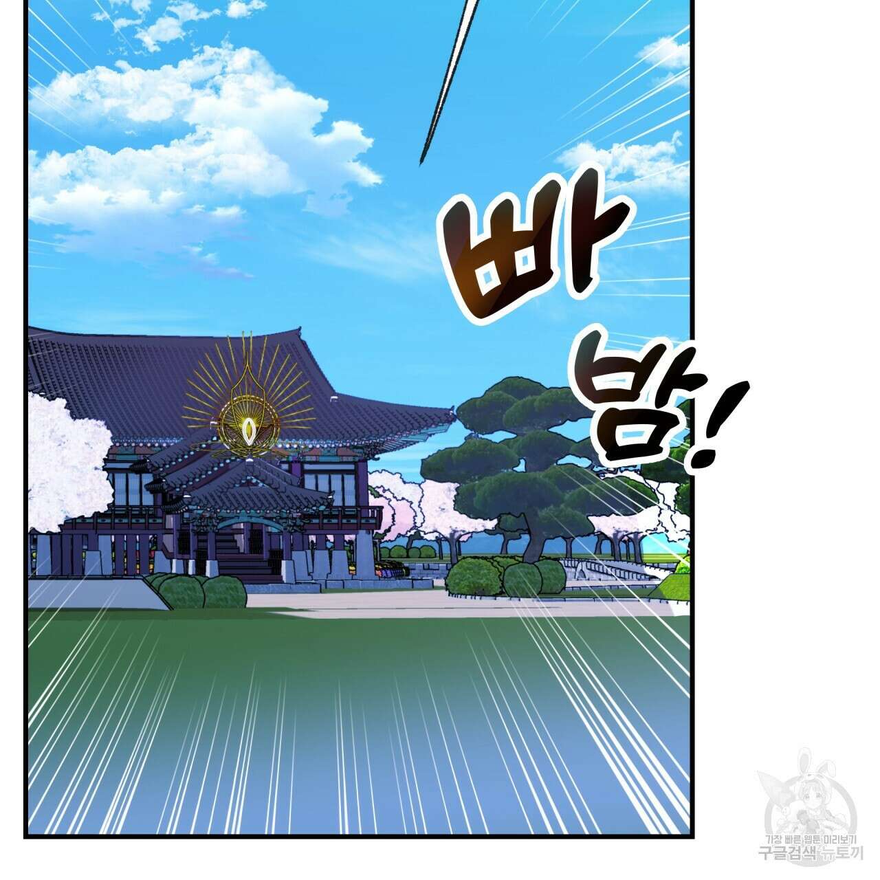 백억세계 11화 2