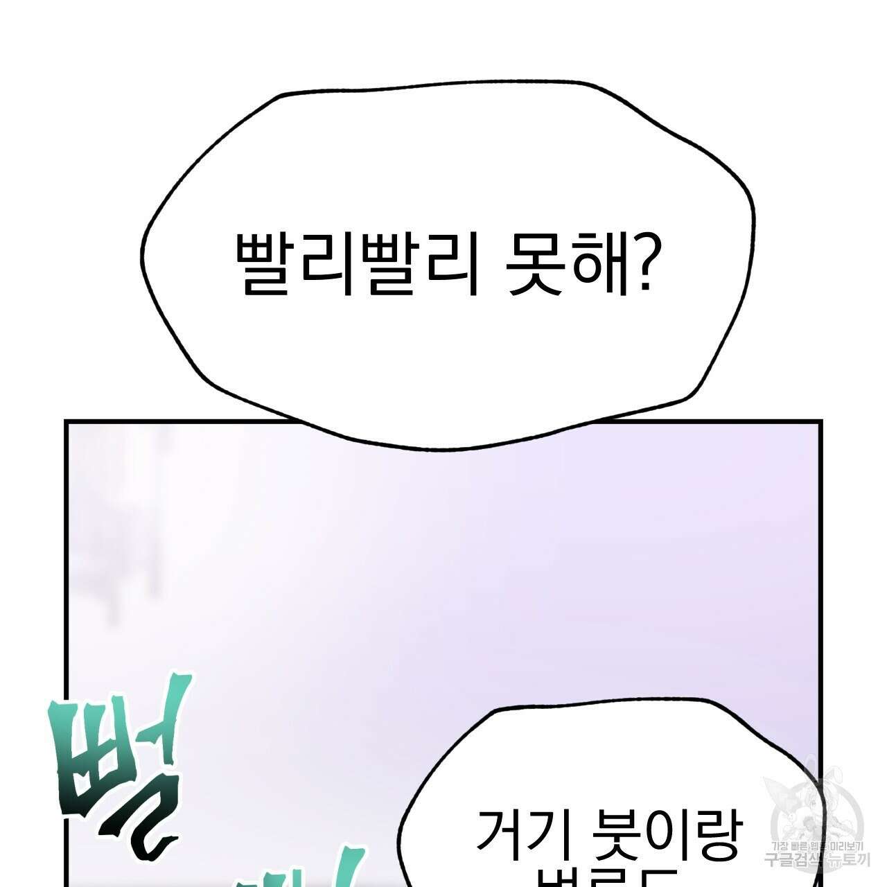 백억세계 11화 5