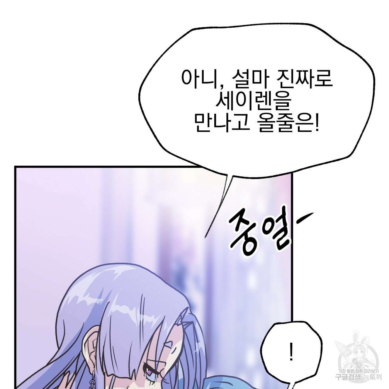 백억세계 11화 14