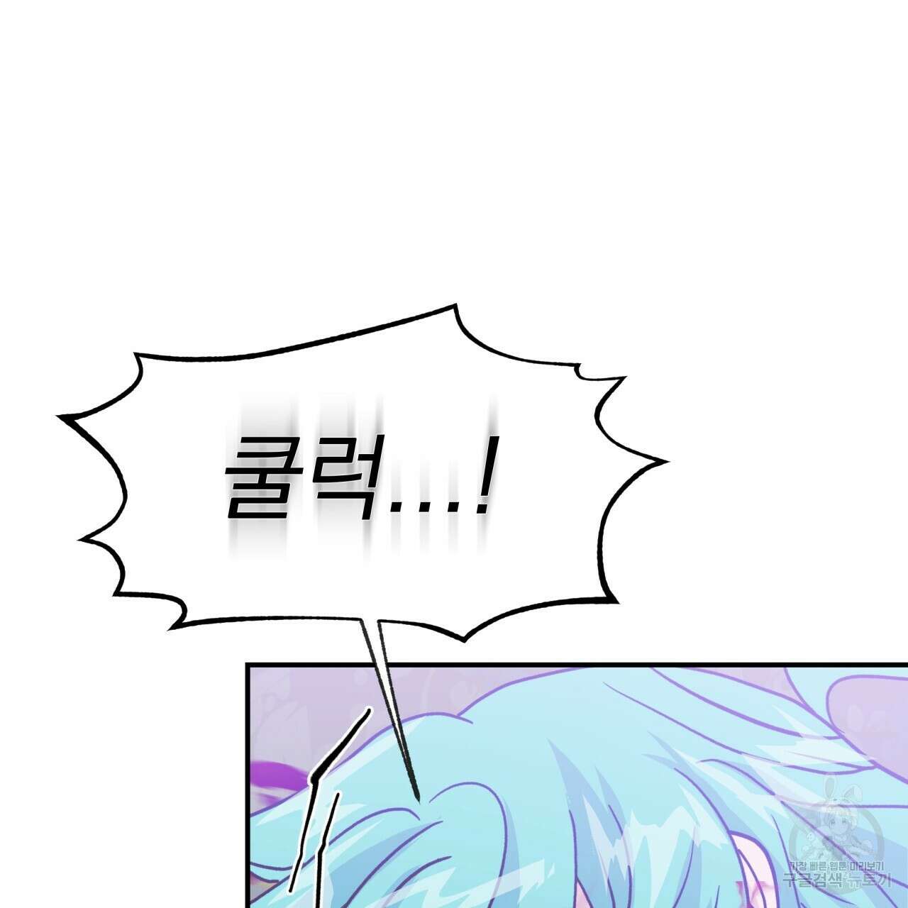 백억세계 11화 17