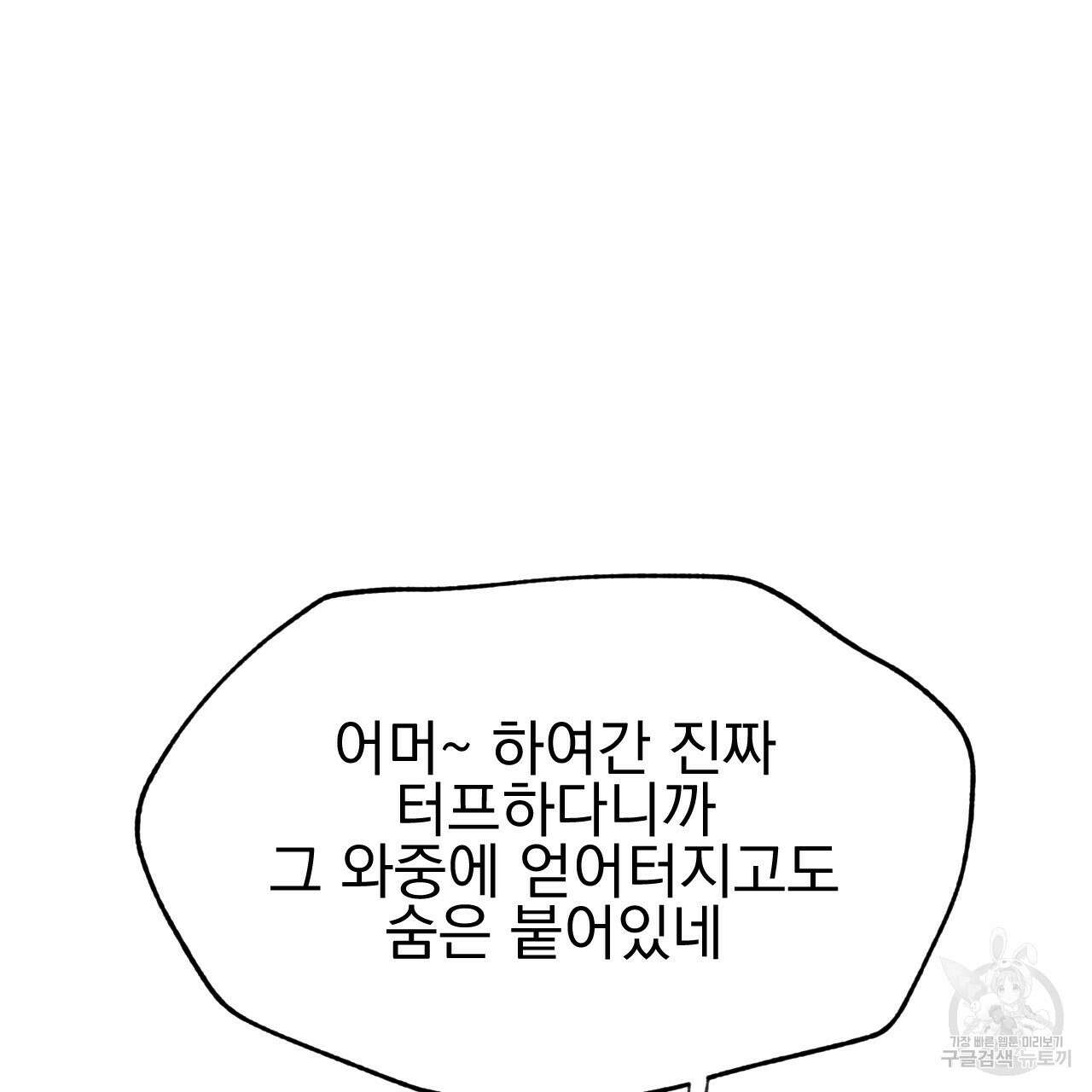 백억세계 11화 19