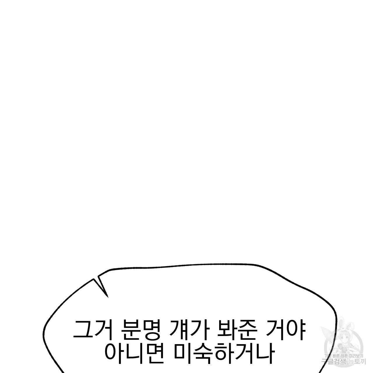 백억세계 11화 21