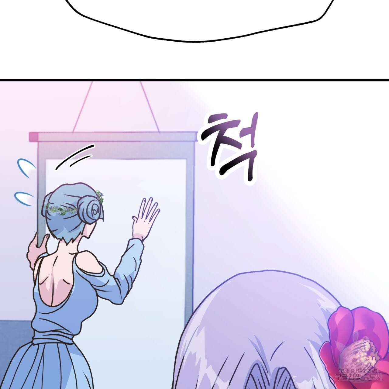 백억세계 11화 22