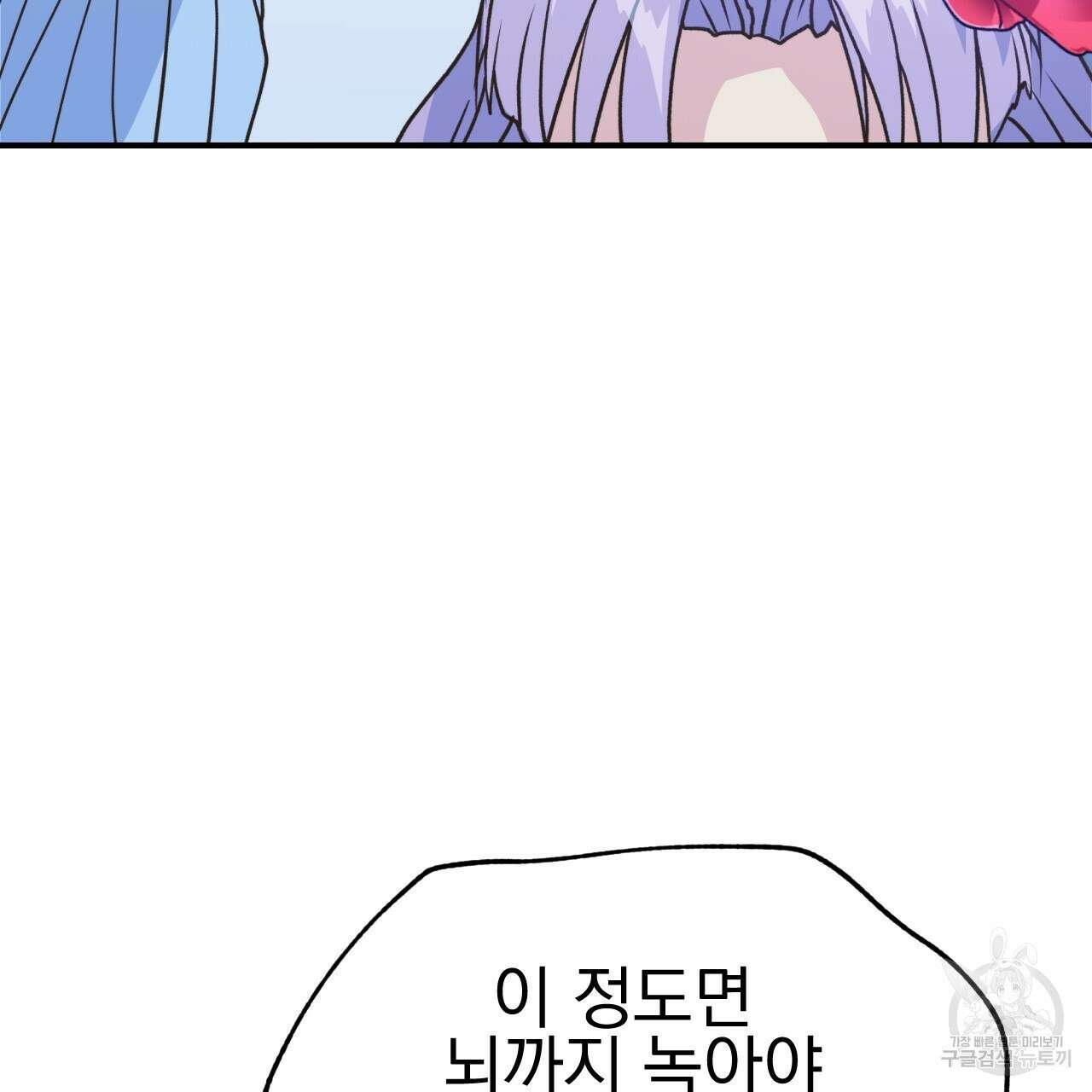 백억세계 11화 23