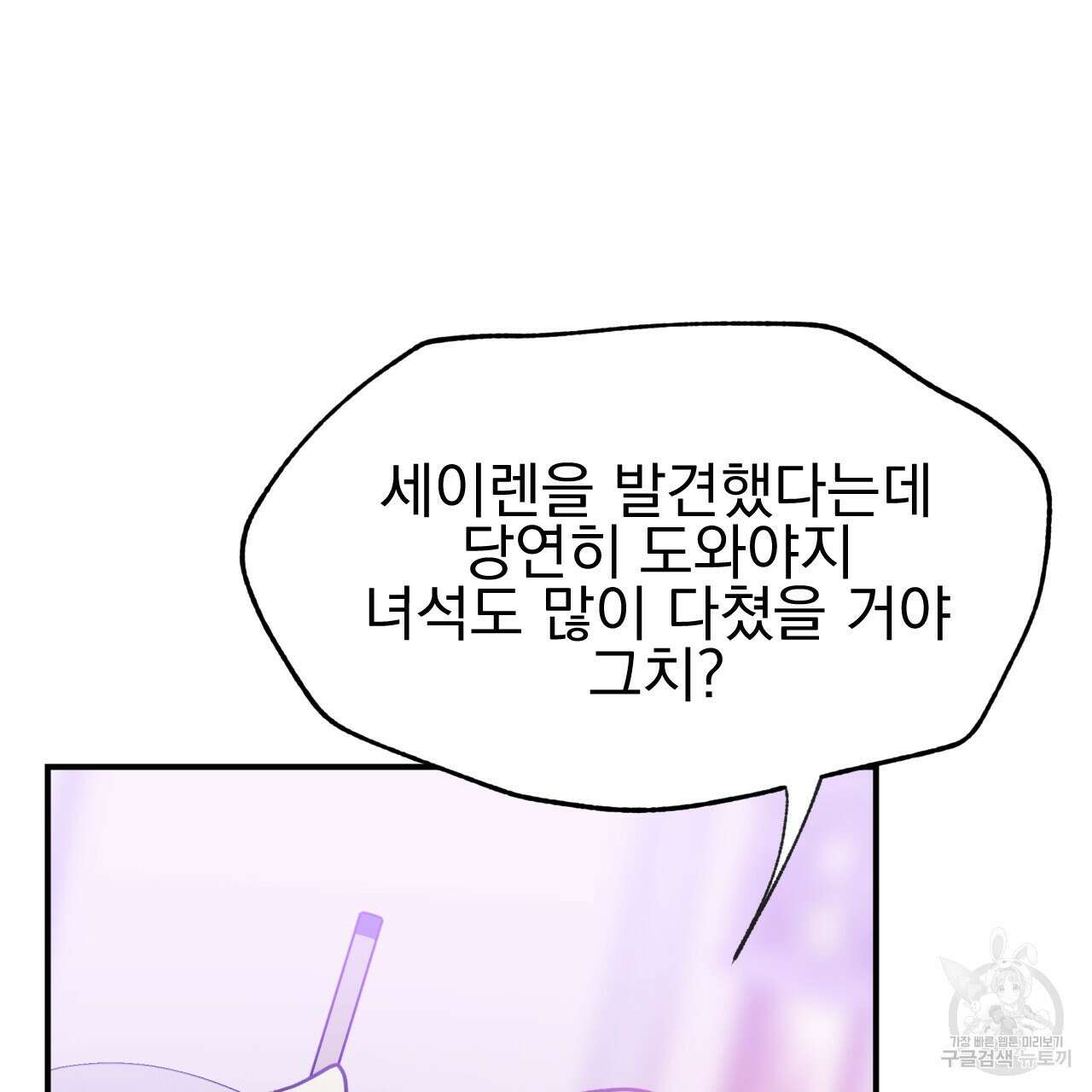 백억세계 11화 27