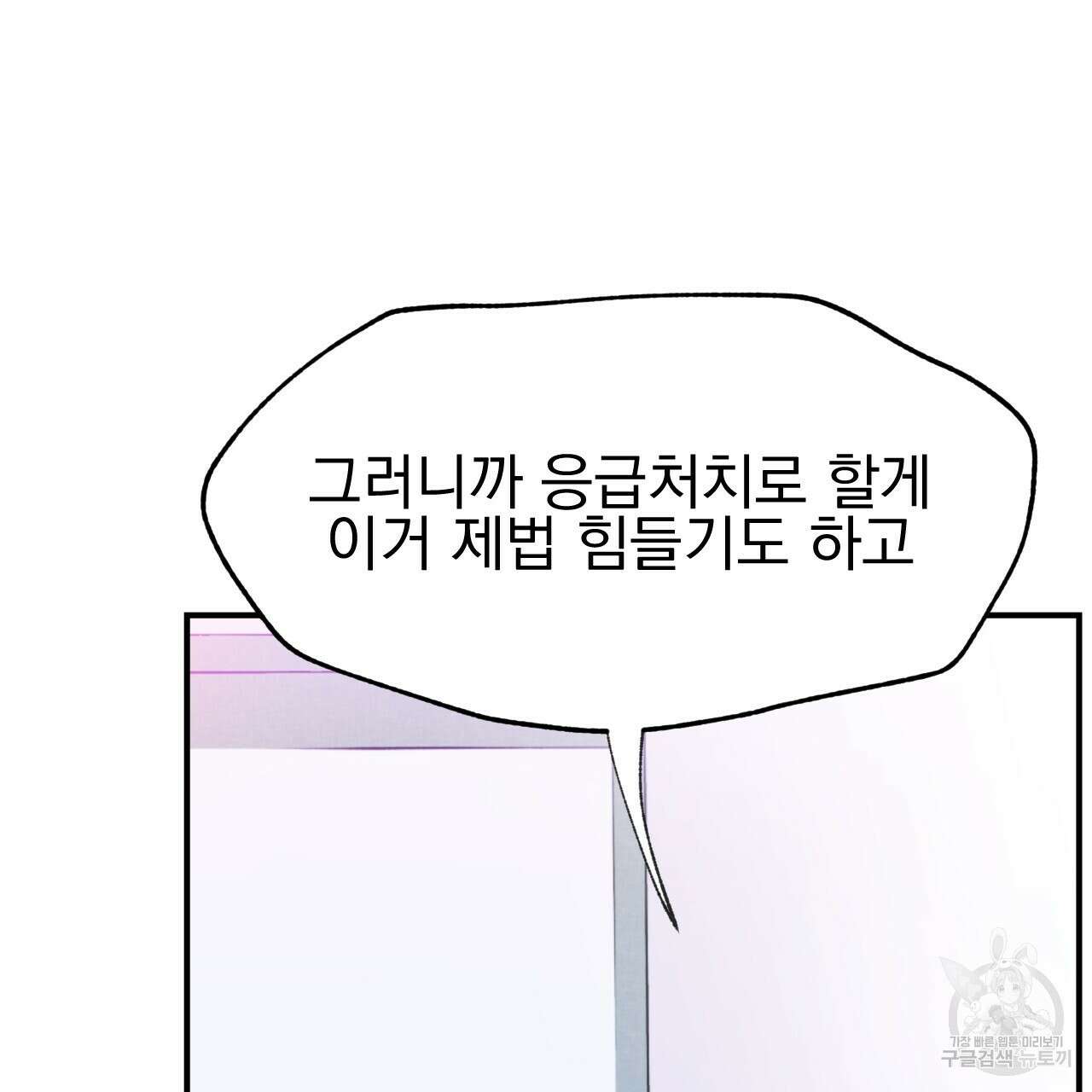 백억세계 11화 29