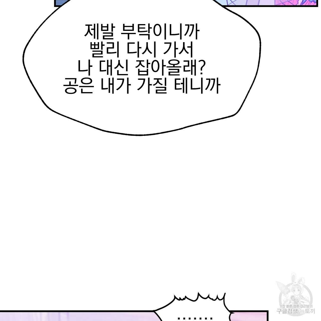 백억세계 11화 31