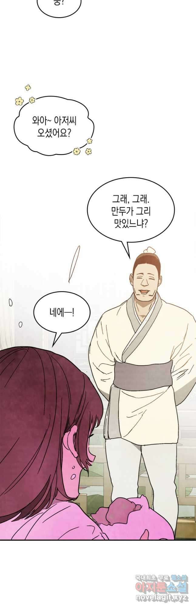 무신귀환록 78화 6