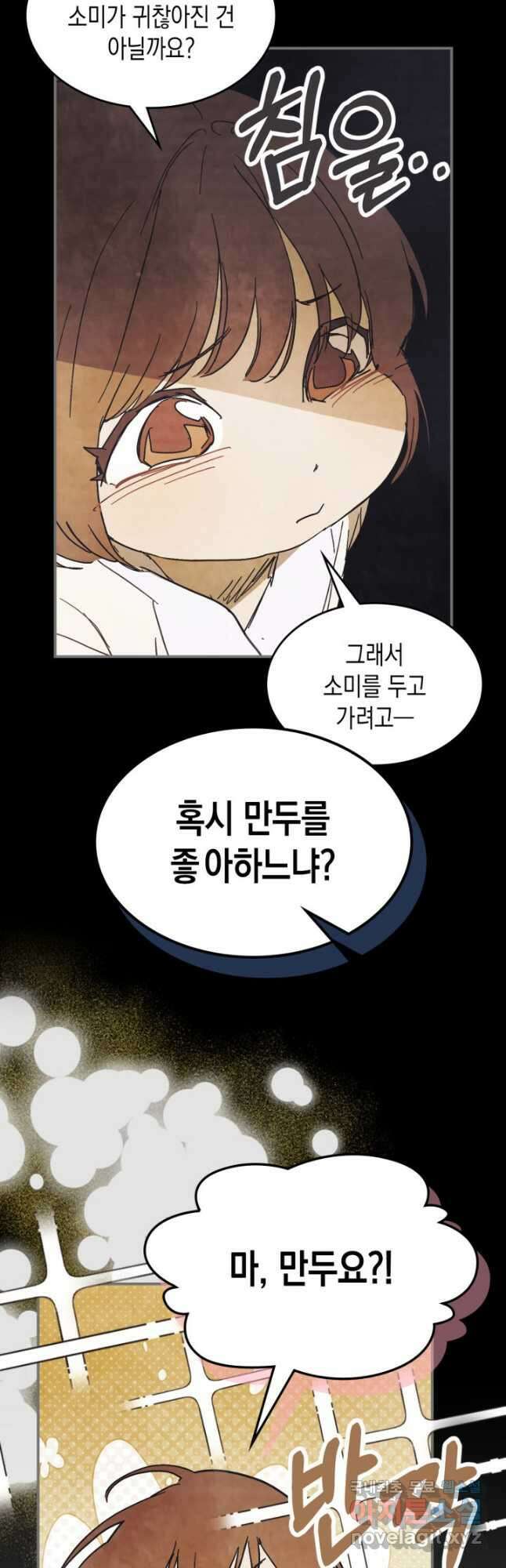 무신귀환록 78화 9