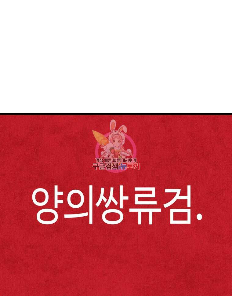 촌검무인 20화 1
