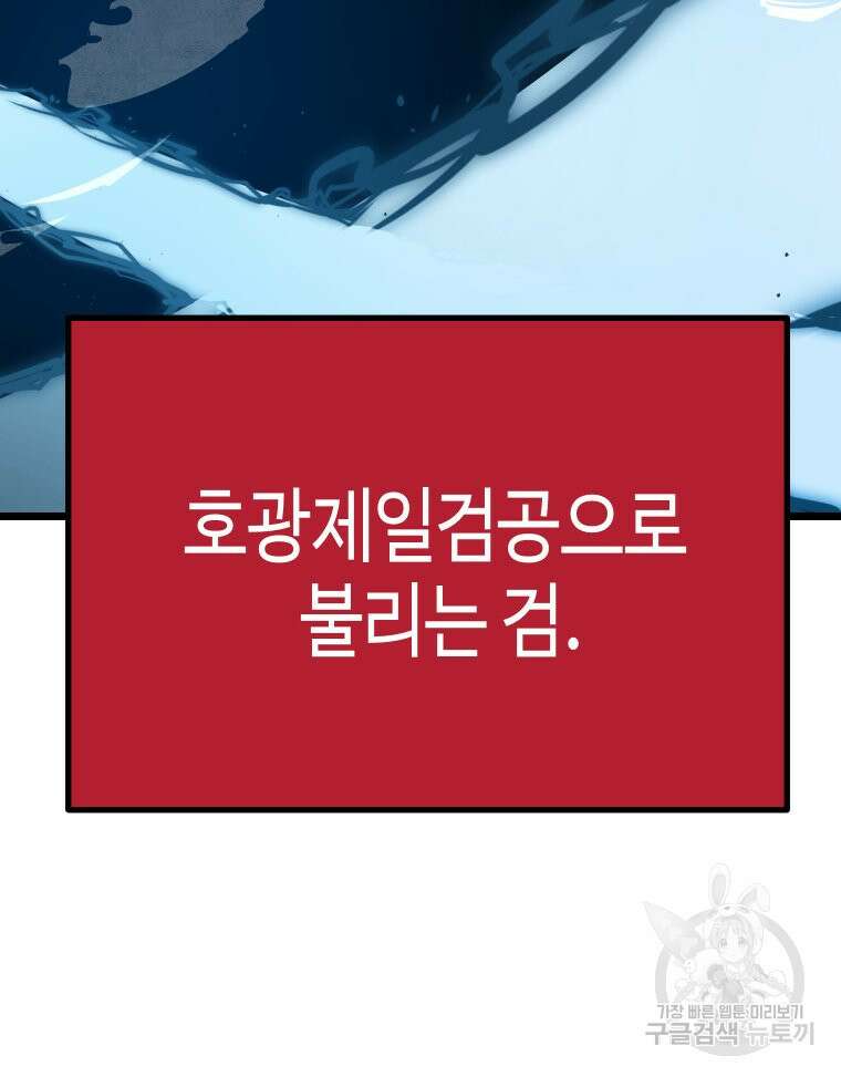 촌검무인 20화 6