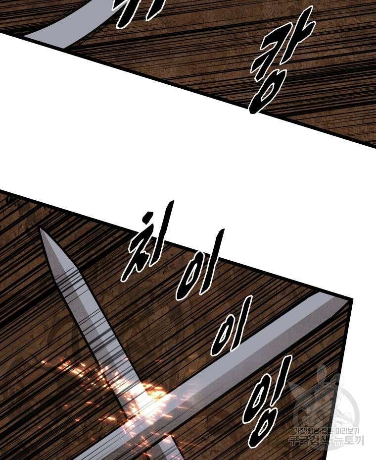 촌검무인 20화 8