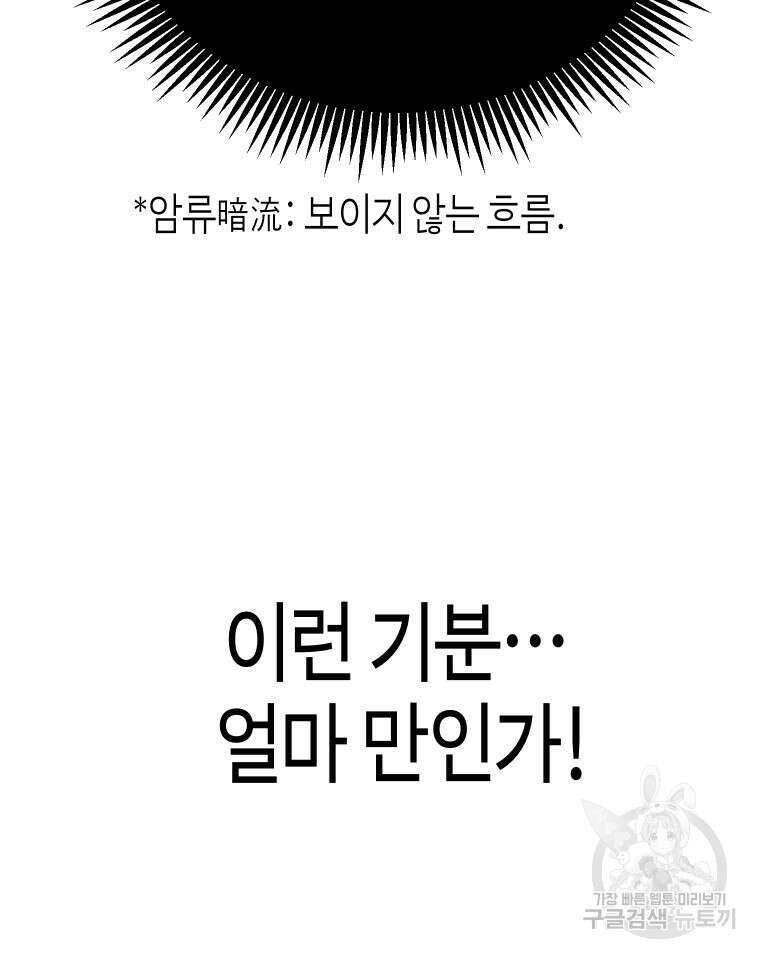촌검무인 20화 19