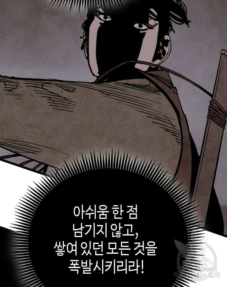 촌검무인 20화 21