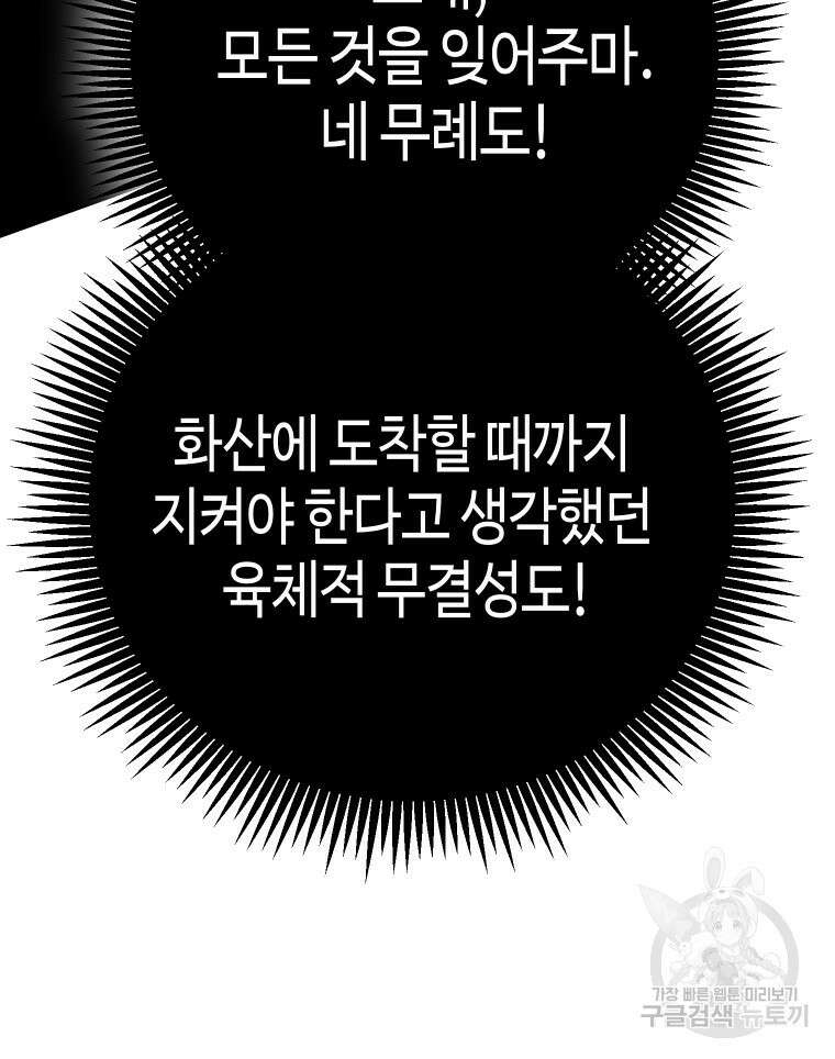 촌검무인 20화 23