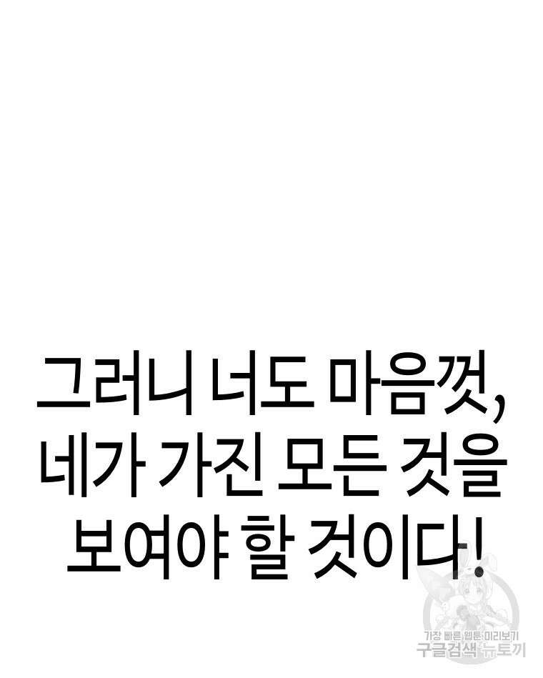 촌검무인 20화 24