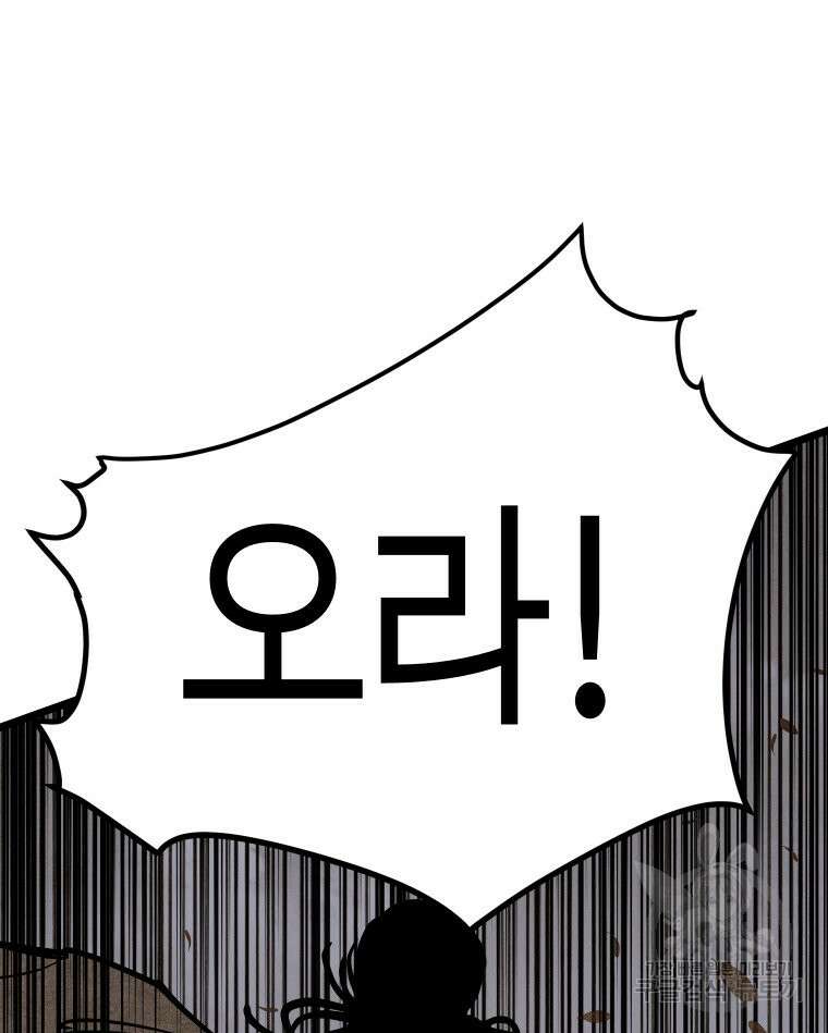 촌검무인 20화 25