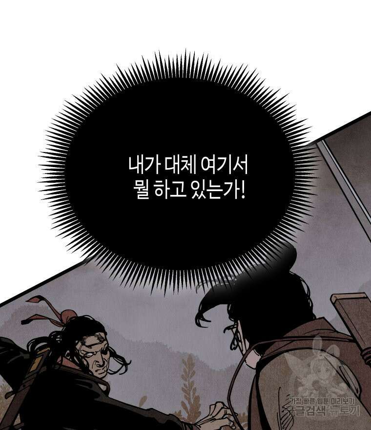 촌검무인 20화 30