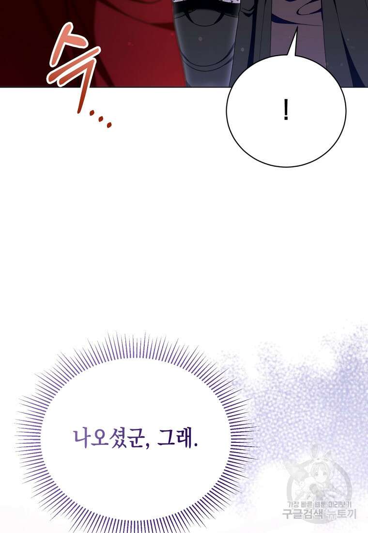 밀리어네어 레이디 33화 2
