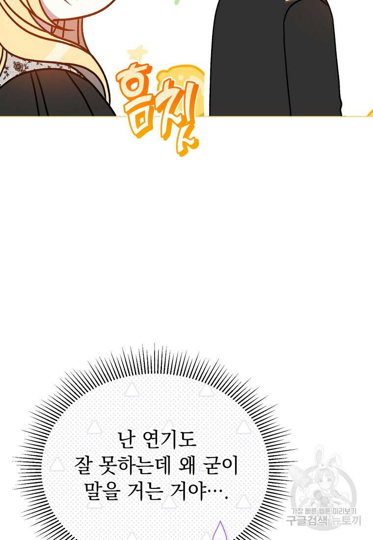 밀리어네어 레이디 33화 11