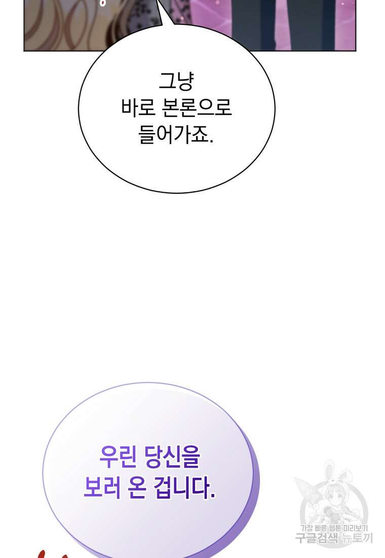 밀리어네어 레이디 33화 16