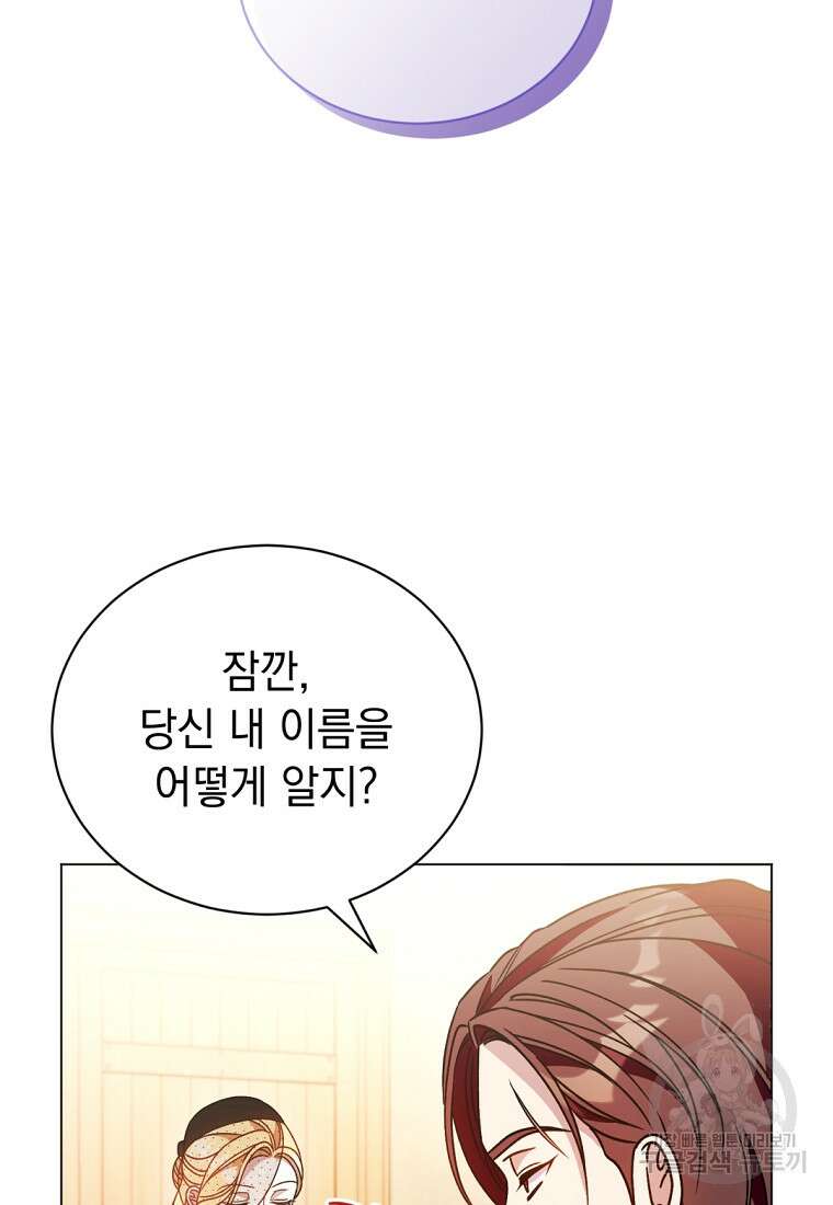 밀리어네어 레이디 33화 18