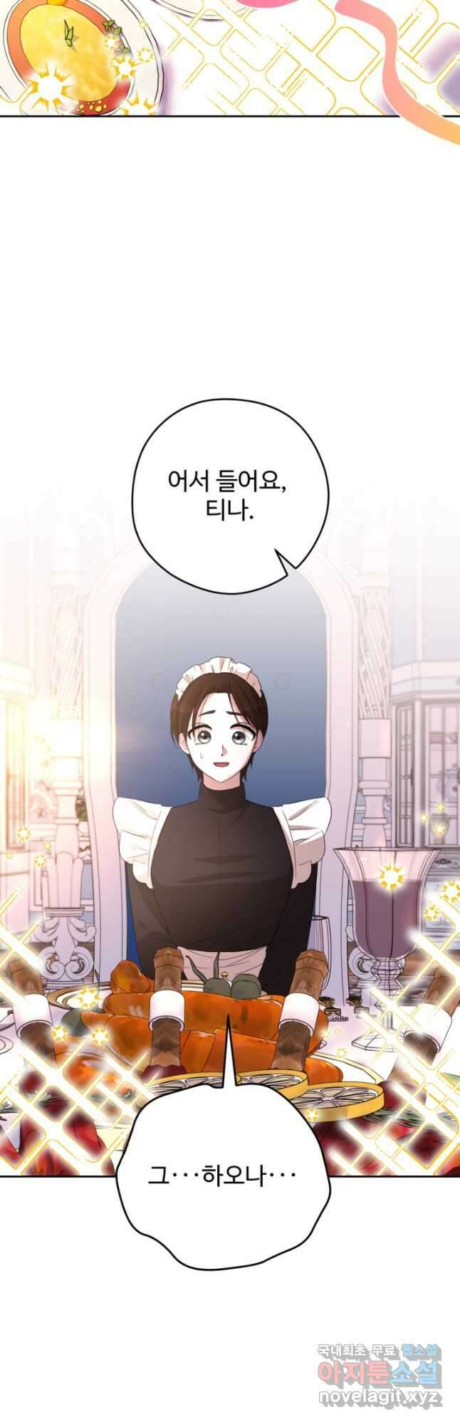 하녀는 폭군의 목줄을 쥐고 있다 39화 7