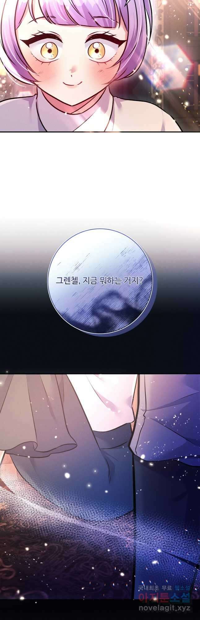 버려진 왕녀는 반역한다 78화 6