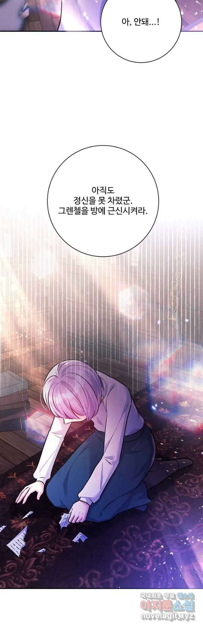 버려진 왕녀는 반역한다 78화 9