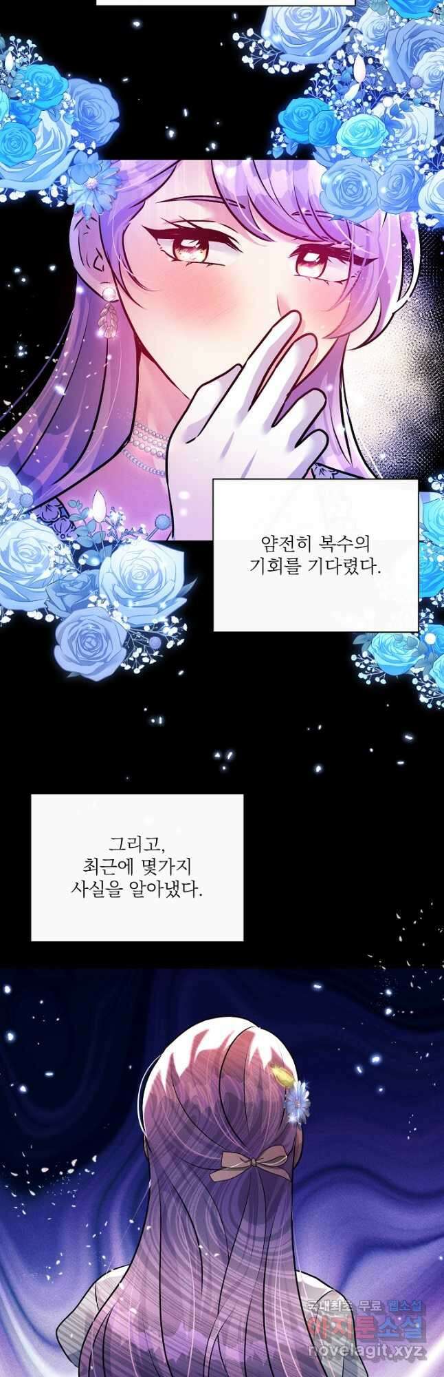 버려진 왕녀는 반역한다 78화 17
