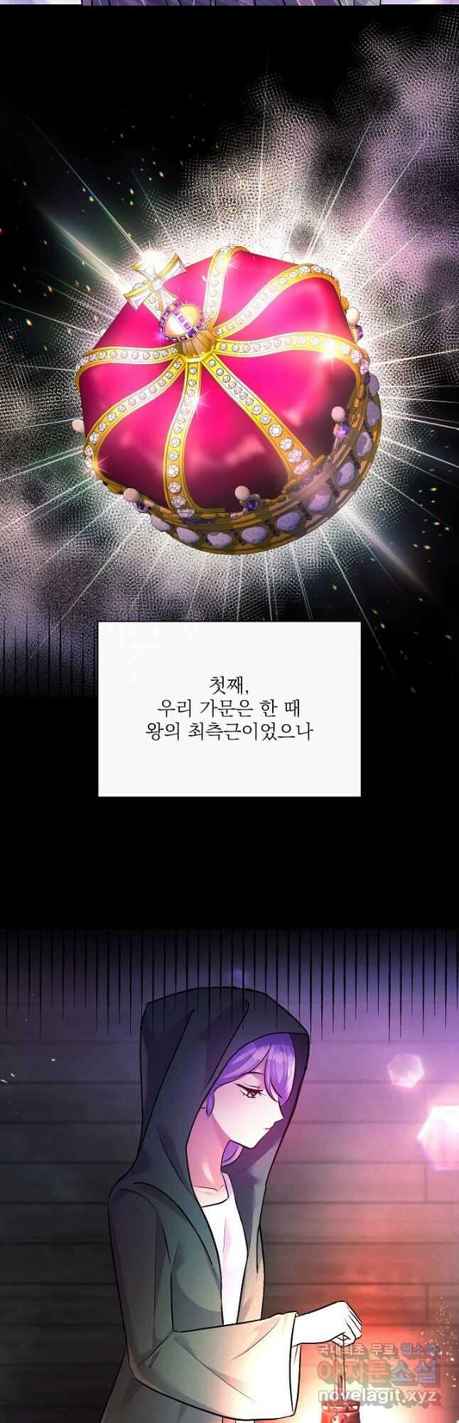 버려진 왕녀는 반역한다 78화 18