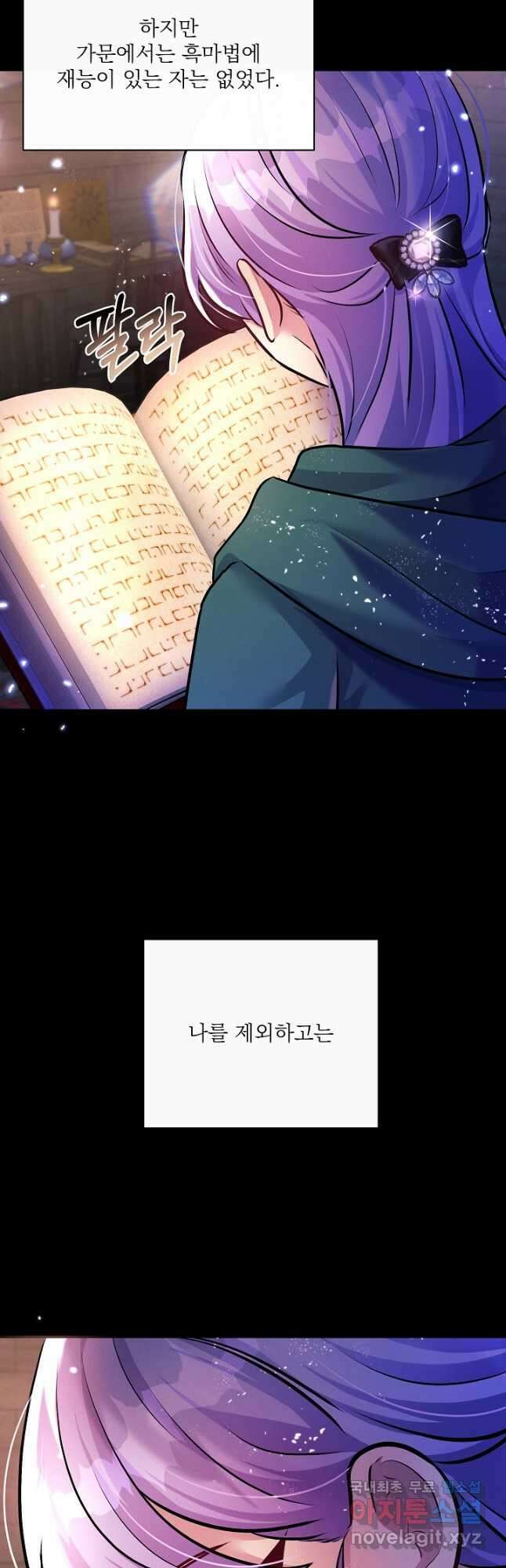 버려진 왕녀는 반역한다 78화 22