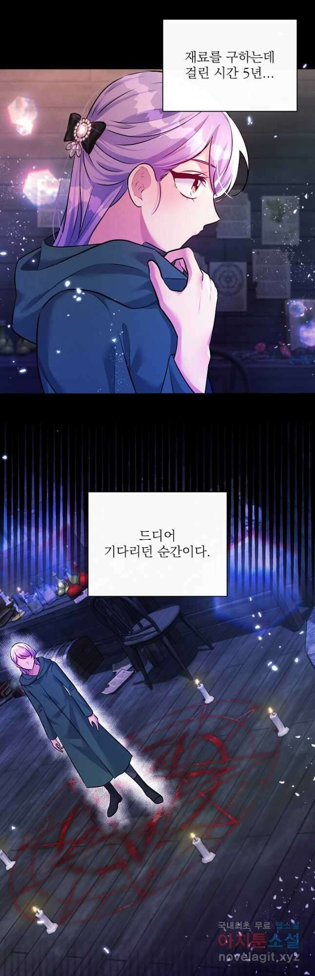 버려진 왕녀는 반역한다 78화 25