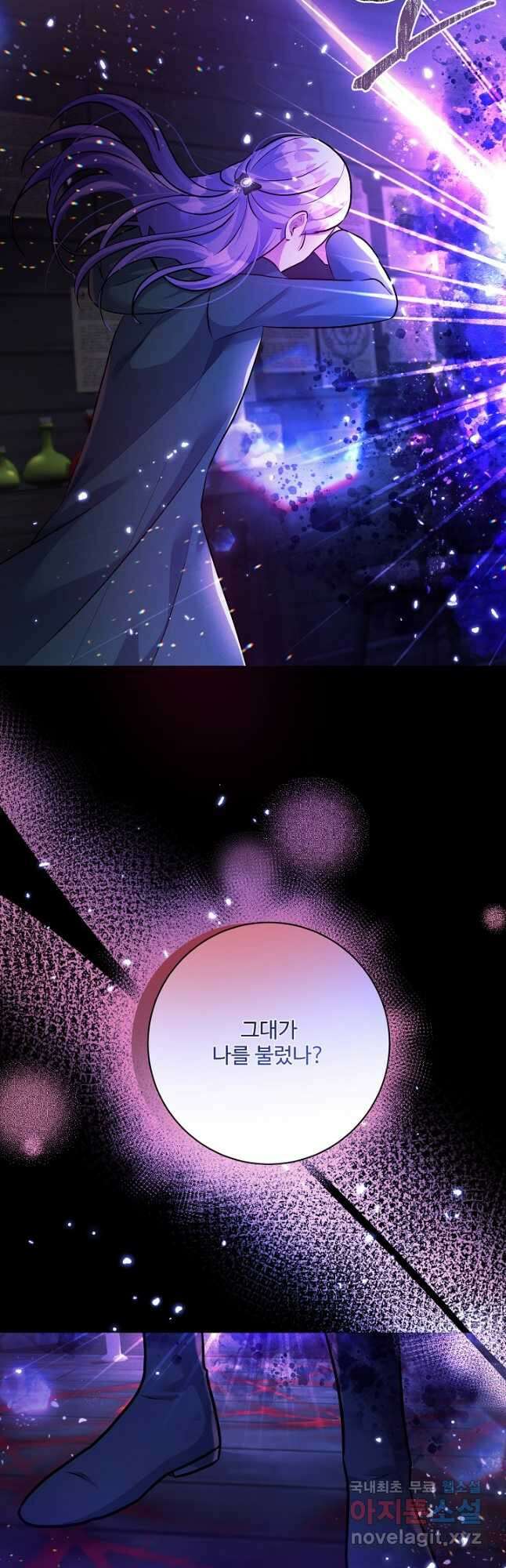 버려진 왕녀는 반역한다 78화 28