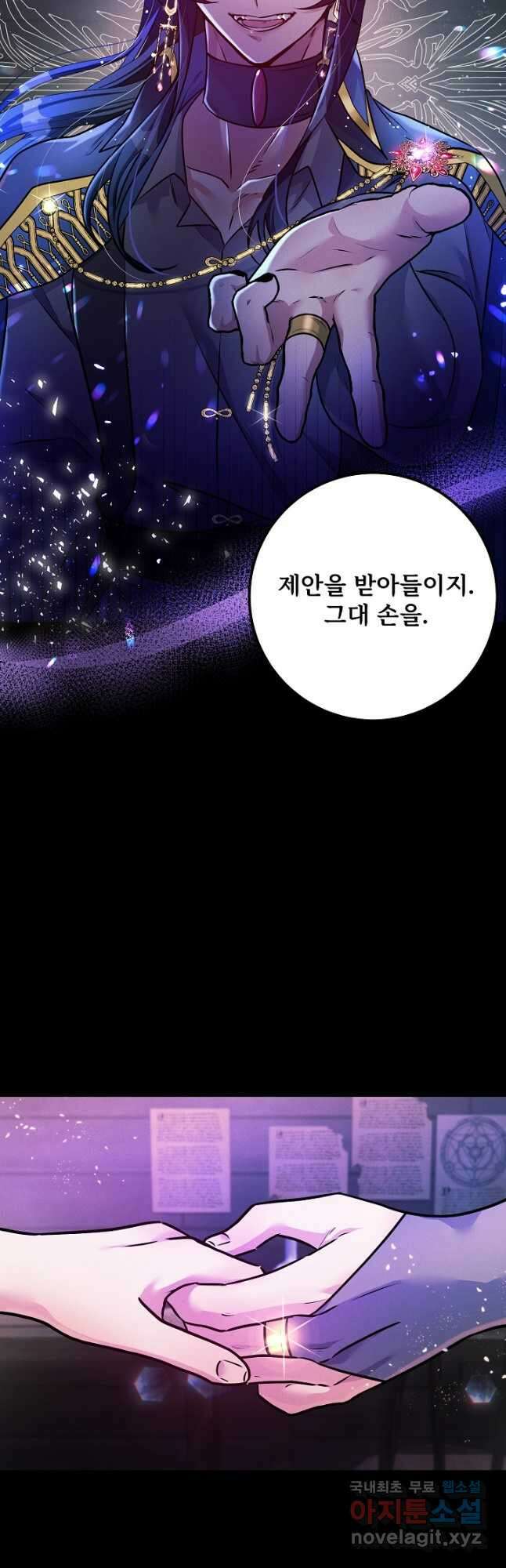 버려진 왕녀는 반역한다 78화 37