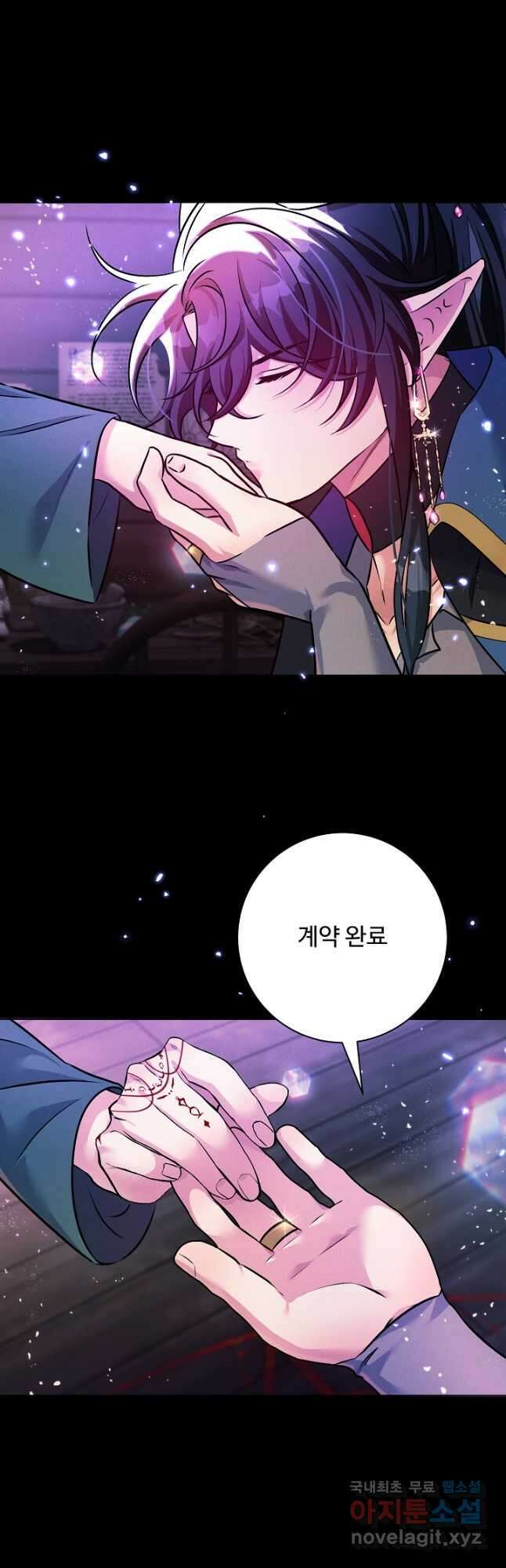 버려진 왕녀는 반역한다 78화 38
