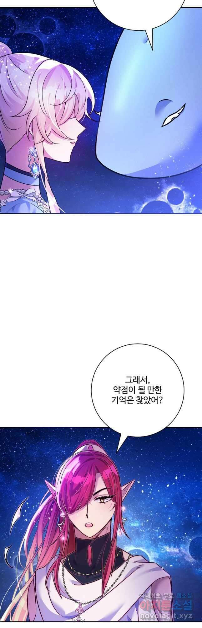 버려진 왕녀는 반역한다 78화 43