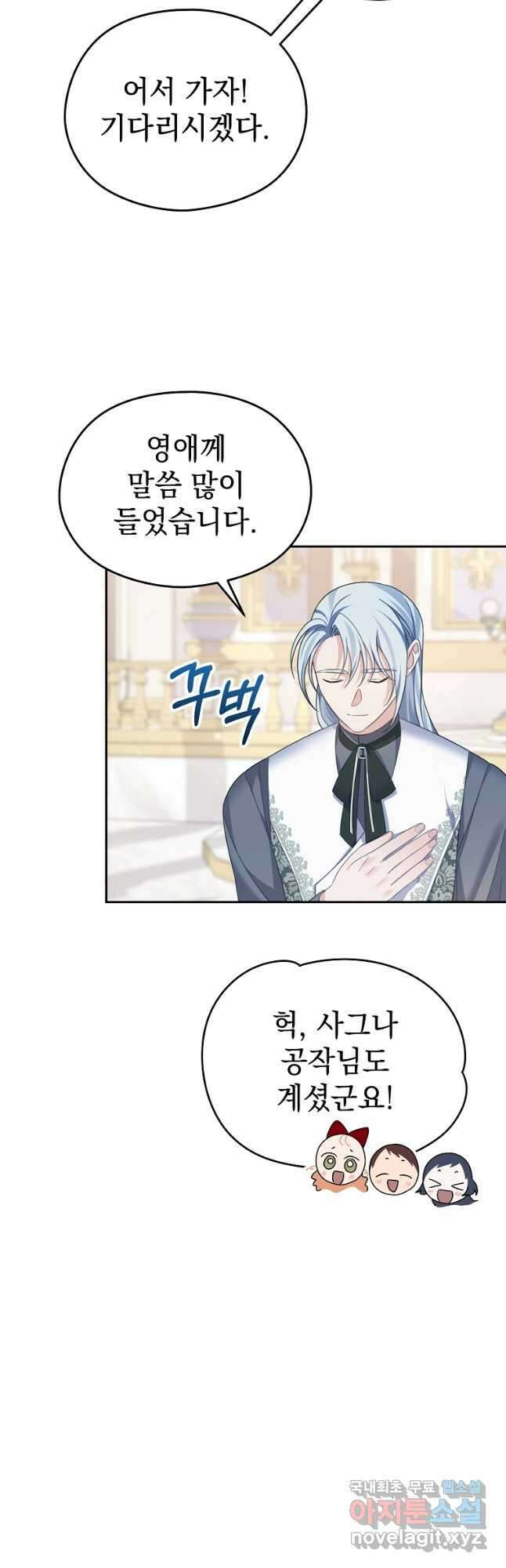 마이 디어 아스터 50화 7