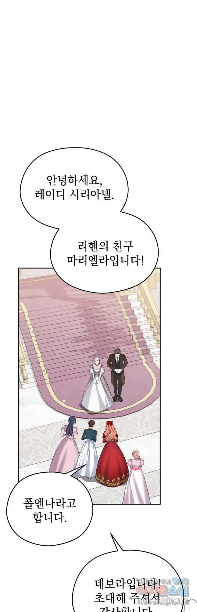 마이 디어 아스터 50화 9